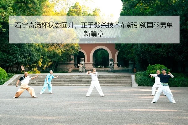 shi-yu-qi-tang-bei-zhuang-tai-hui-sheng-zheng-shou-pi-sha-ji-shu-ge-xin-yin-ling-guo-yu-nan-dan-xin-pian-zhang-2-232.jpg