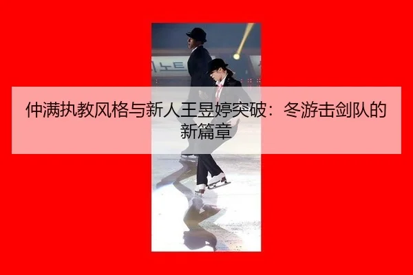zhong-man-zhi-jiao-feng-ge-yu-xin-ren-wang-yu-ting-tu-po-dong-you-ji-jian-dui-de-xin-pian-zhang-2-327.jpg