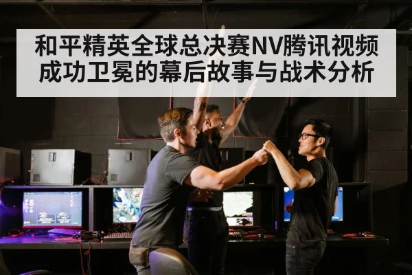 esports team celebrating victory