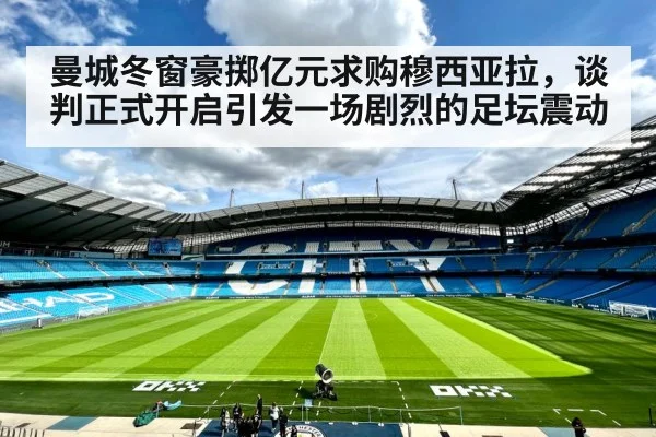 Manchester City football stadium