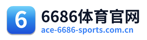 6686体育官网
